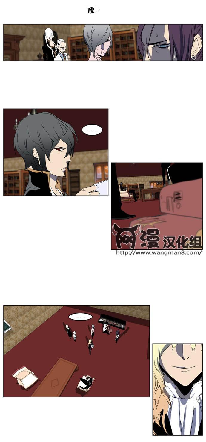 大贵族韩漫全集-第198话无删减无遮挡章节图片 