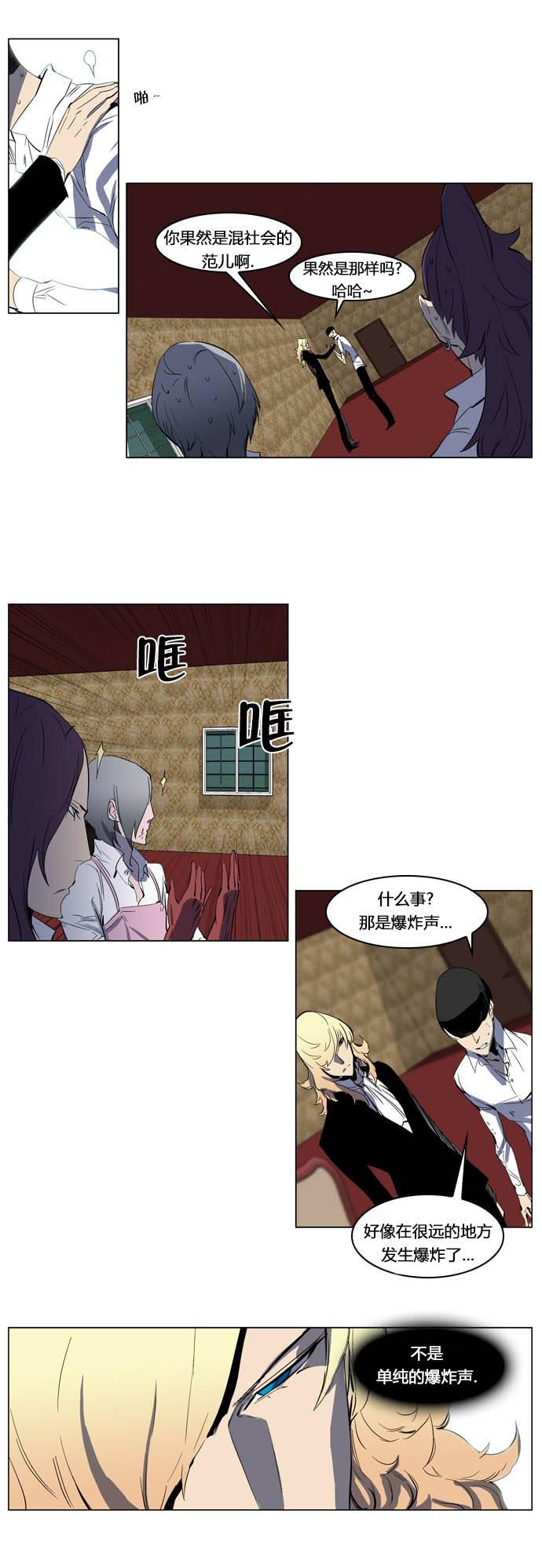 大贵族韩漫全集-第198话无删减无遮挡章节图片 