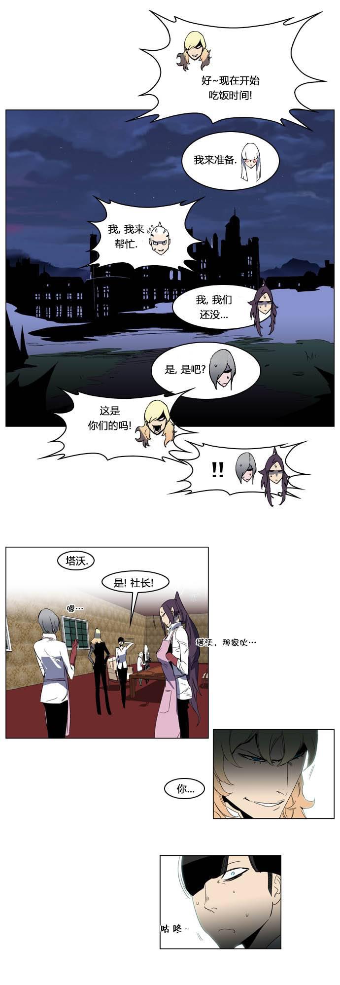 大贵族韩漫全集-第198话无删减无遮挡章节图片 