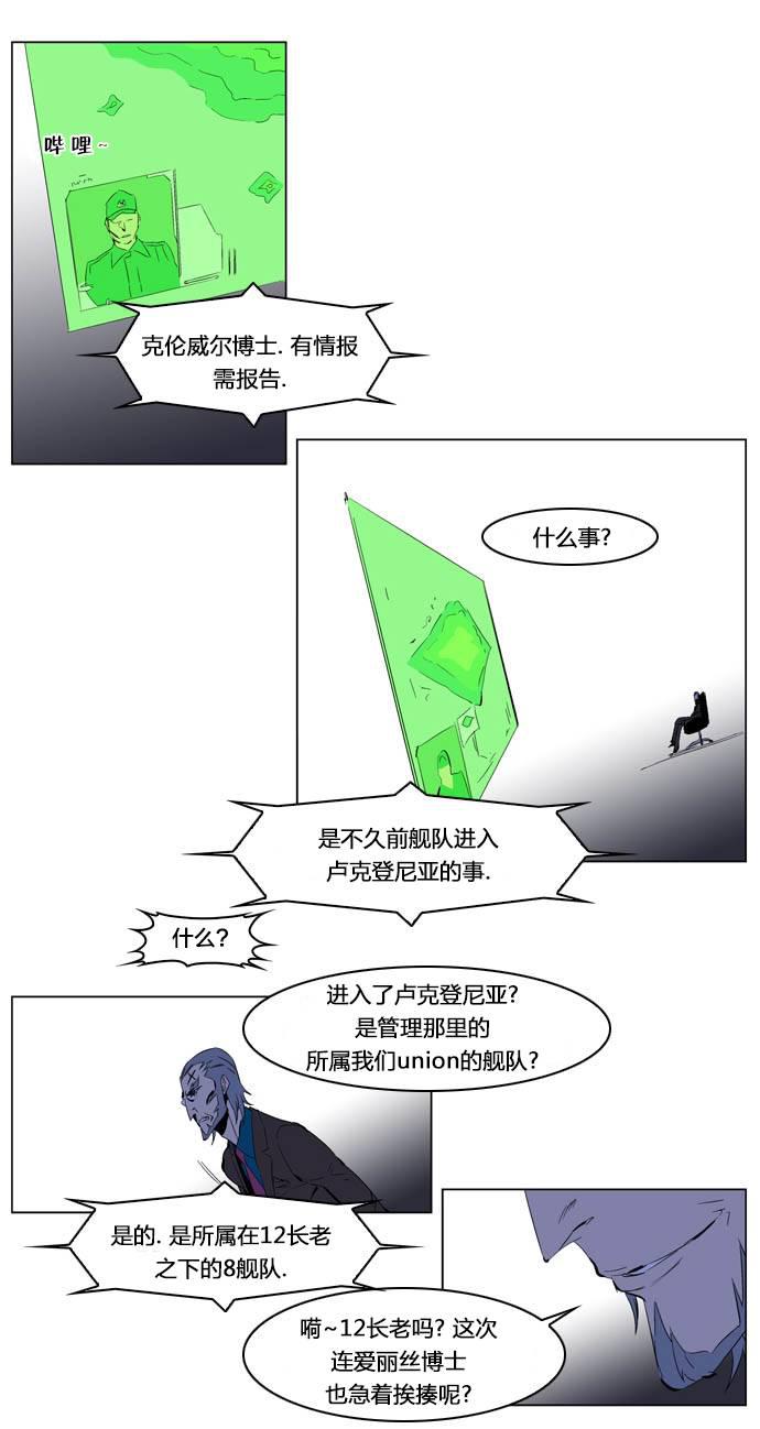 大贵族韩漫全集-第198话无删减无遮挡章节图片 