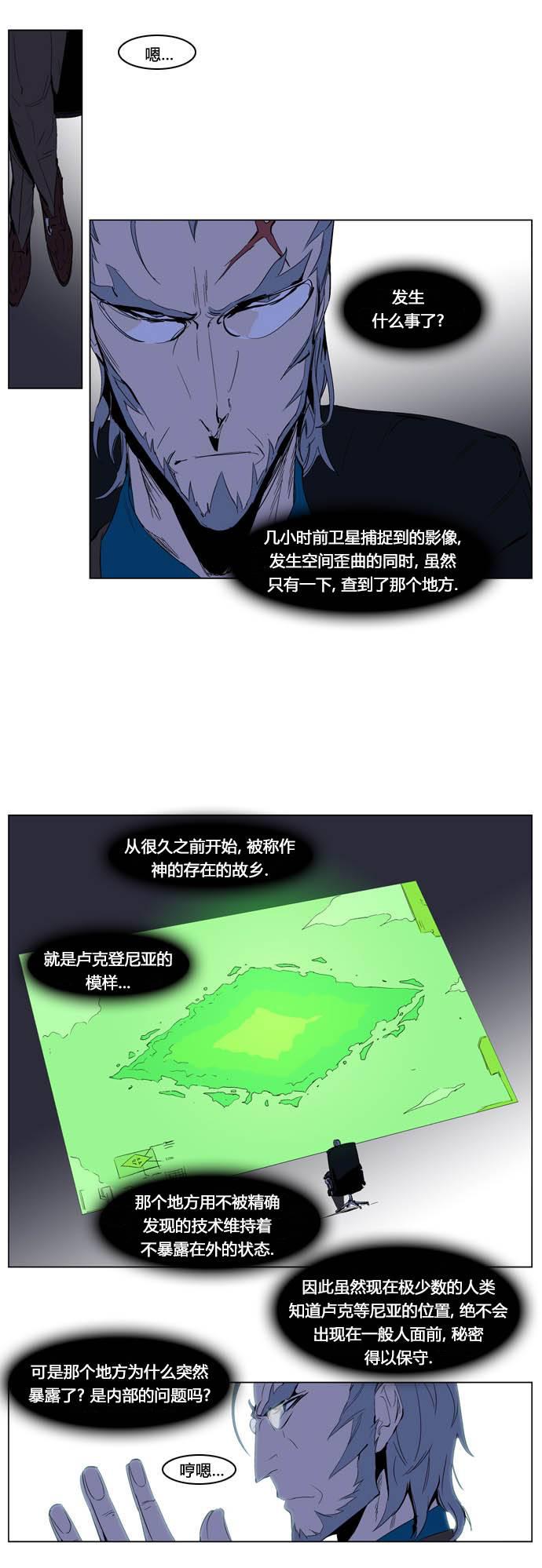 大贵族韩漫全集-第198话无删减无遮挡章节图片 