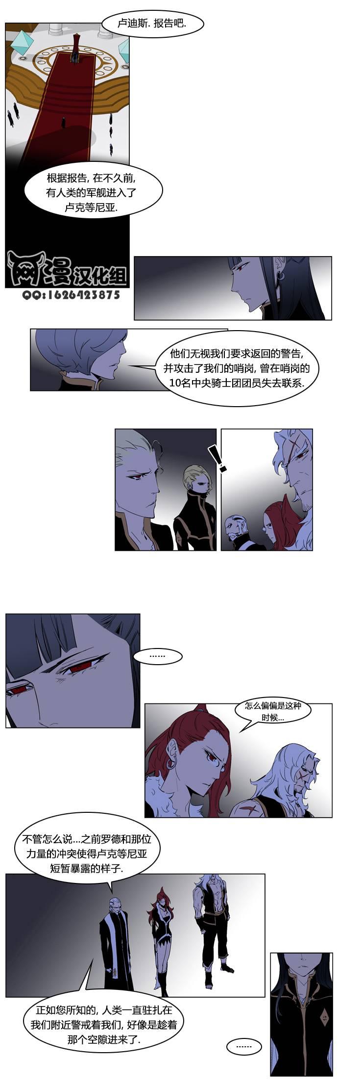 大贵族韩漫全集-第198话无删减无遮挡章节图片 