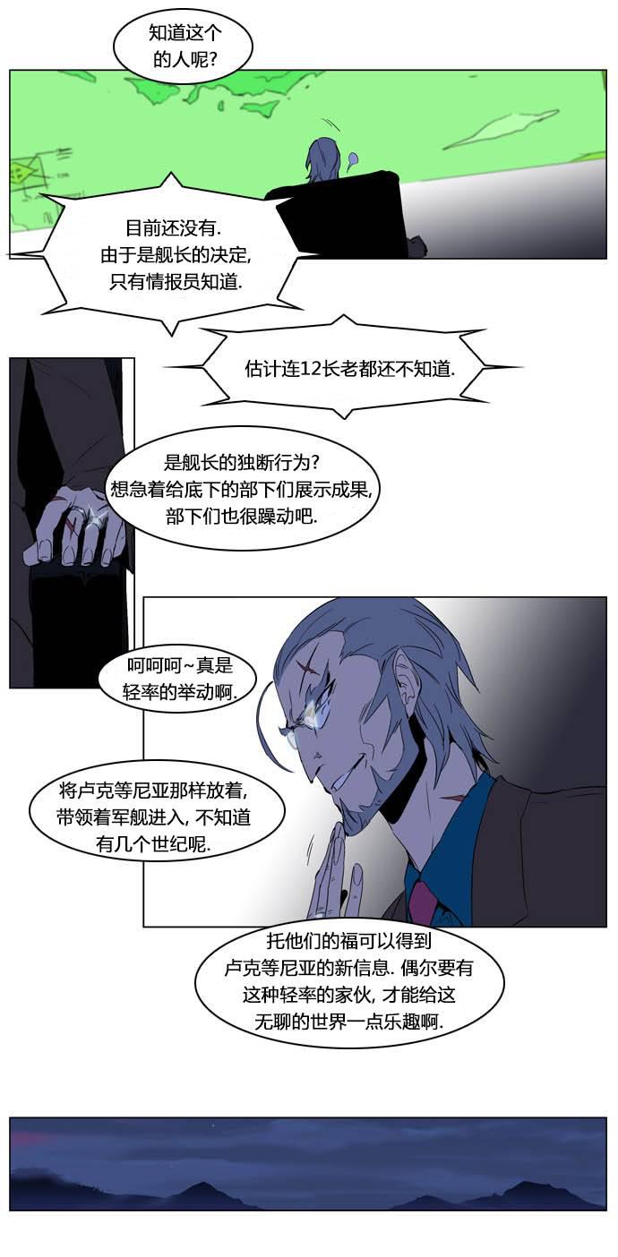 大贵族韩漫全集-第198话无删减无遮挡章节图片 
