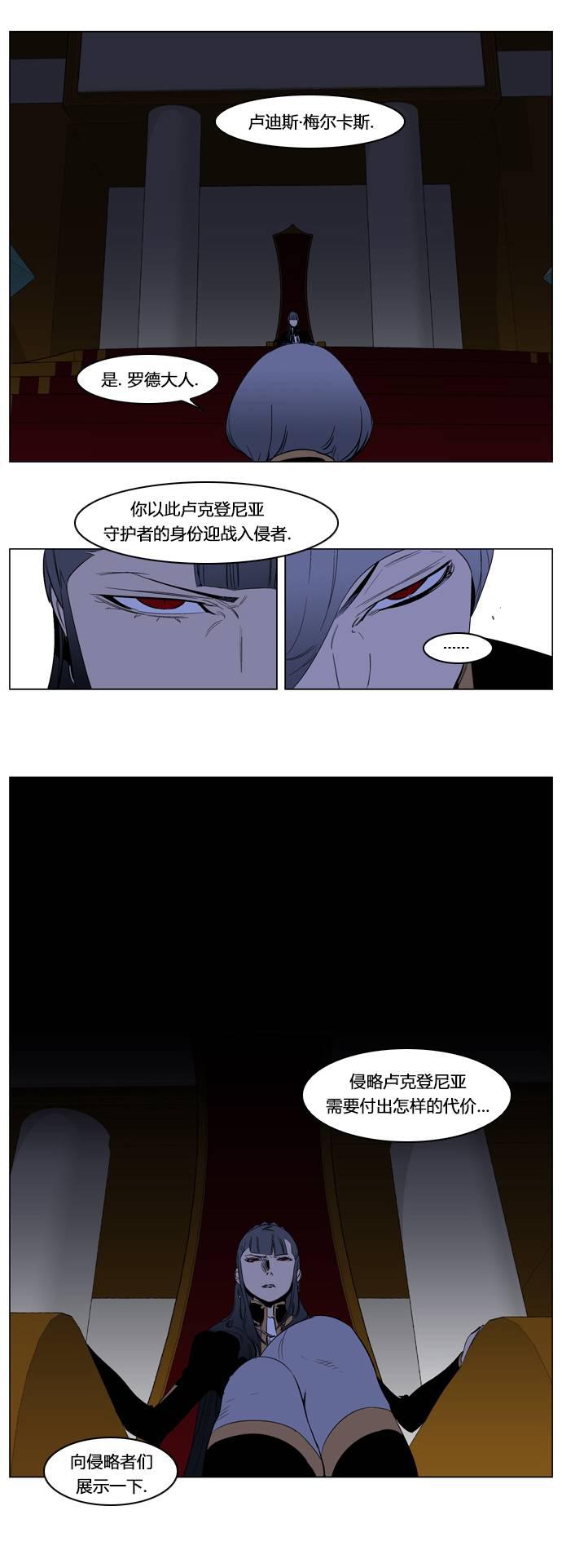 大贵族韩漫全集-第198话无删减无遮挡章节图片 