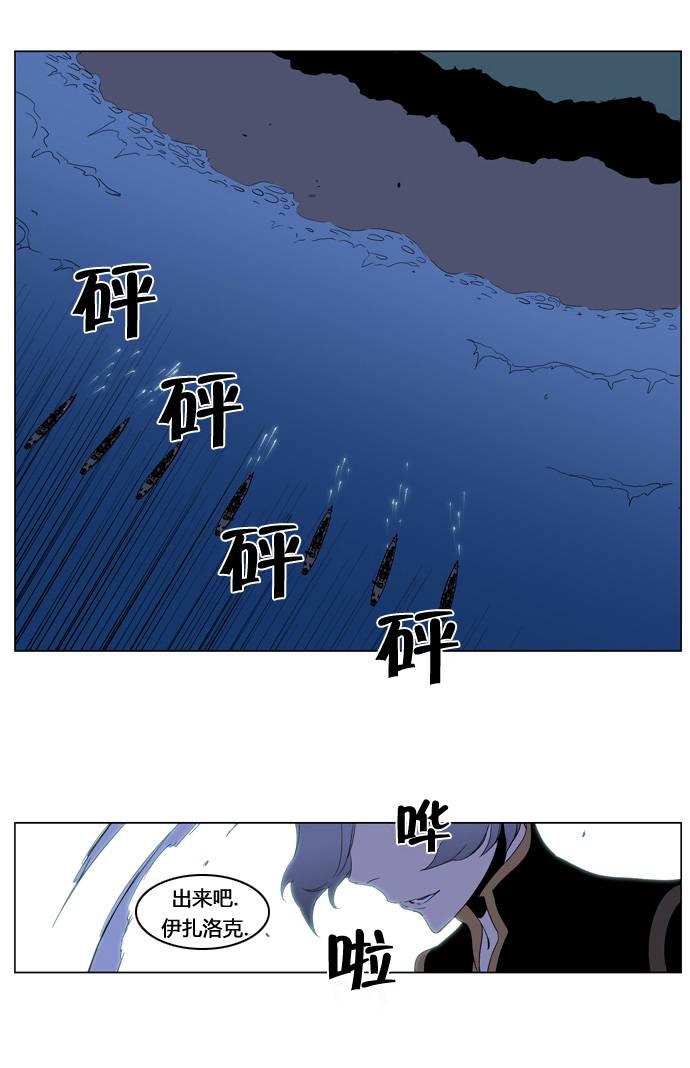 大贵族韩漫全集-第199话无删减无遮挡章节图片 