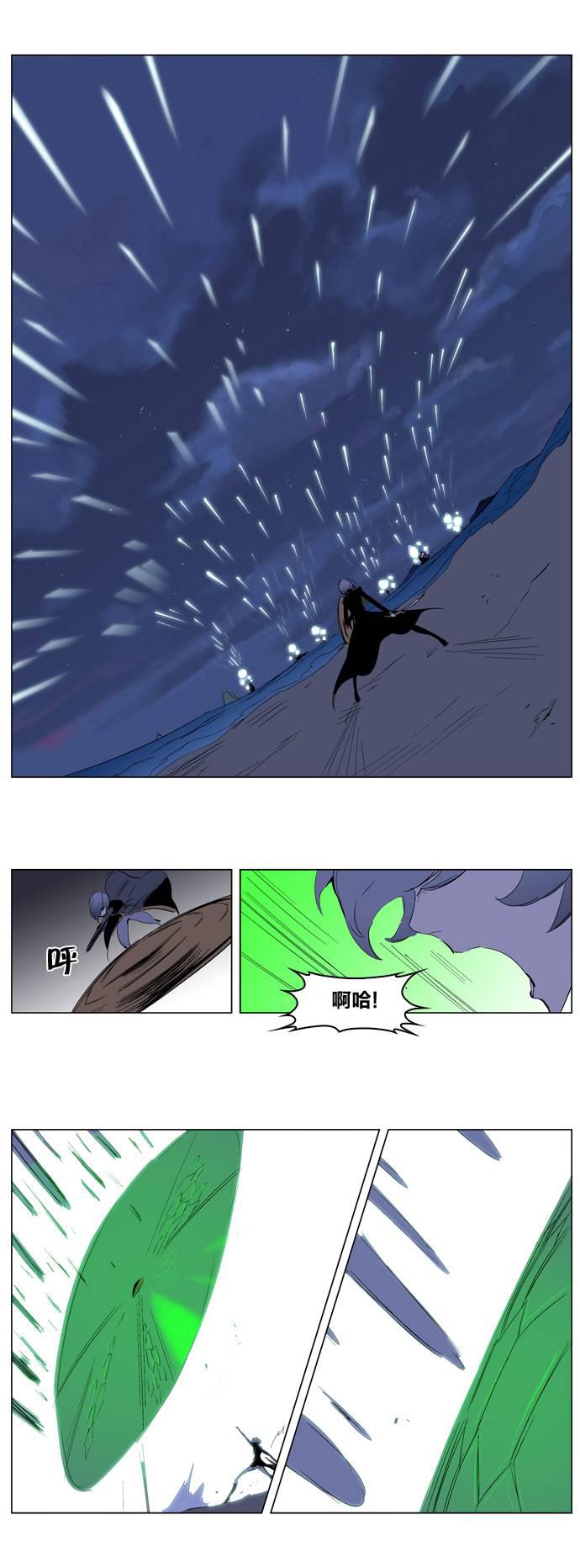 大贵族韩漫全集-第199话无删减无遮挡章节图片 