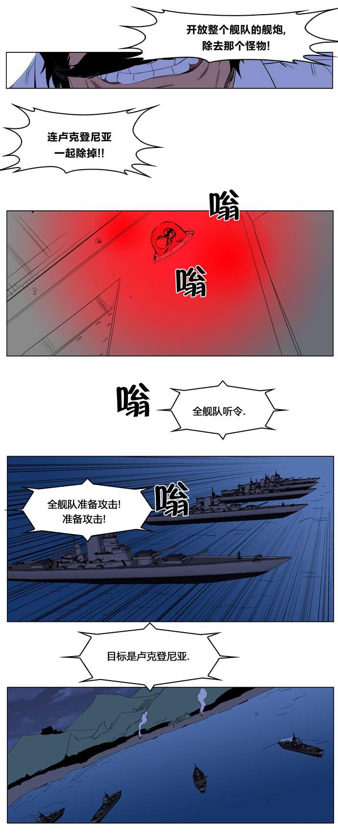 大贵族韩漫全集-第199话无删减无遮挡章节图片 
