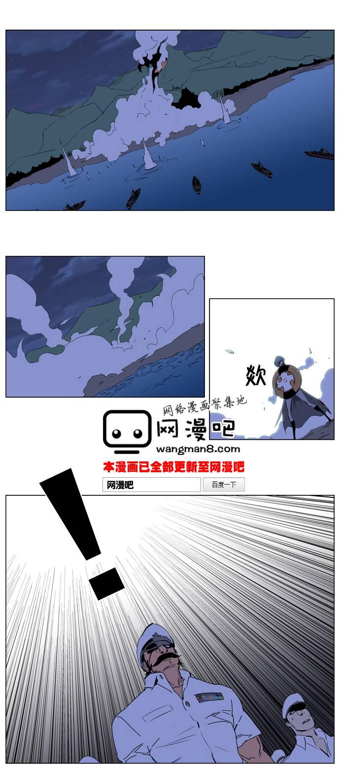 大贵族韩漫全集-第199话无删减无遮挡章节图片 