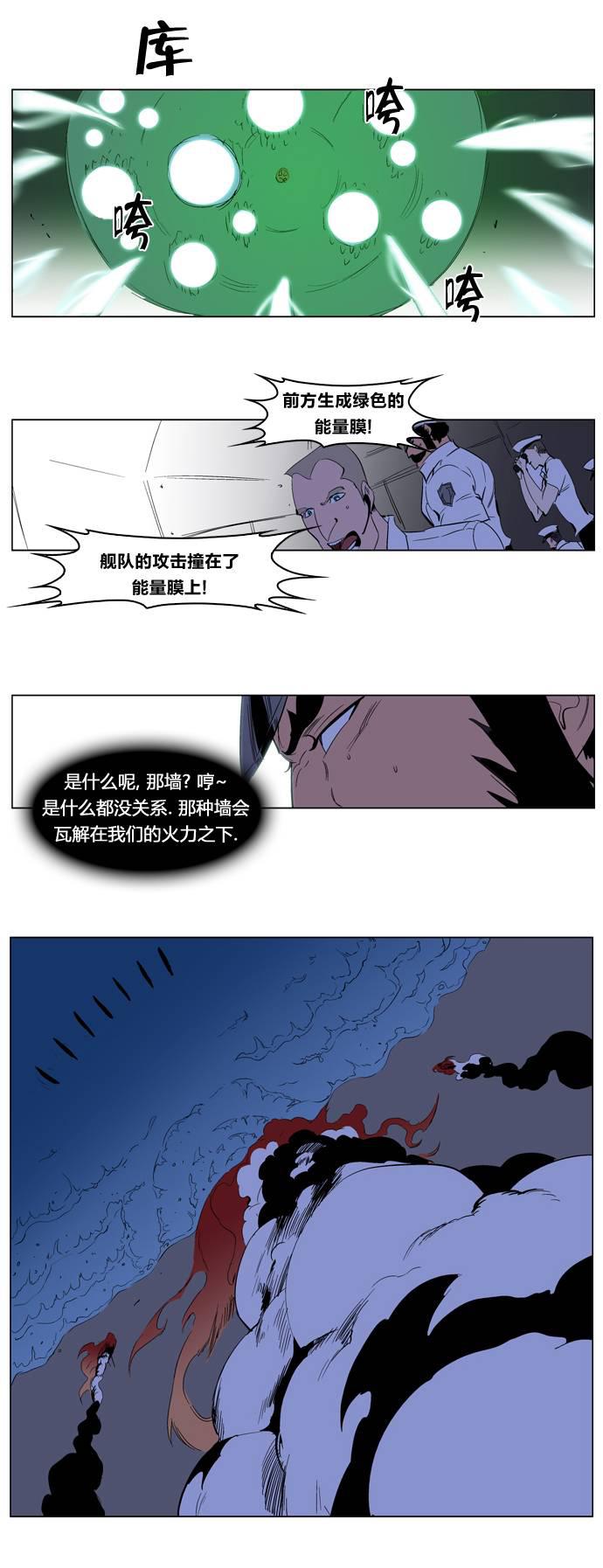 大贵族韩漫全集-第199话无删减无遮挡章节图片 