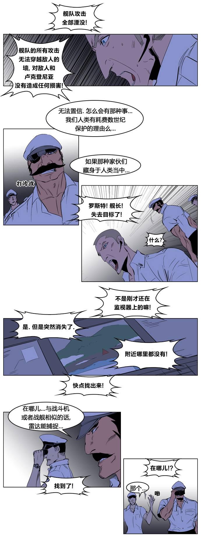 大贵族韩漫全集-第199话无删减无遮挡章节图片 