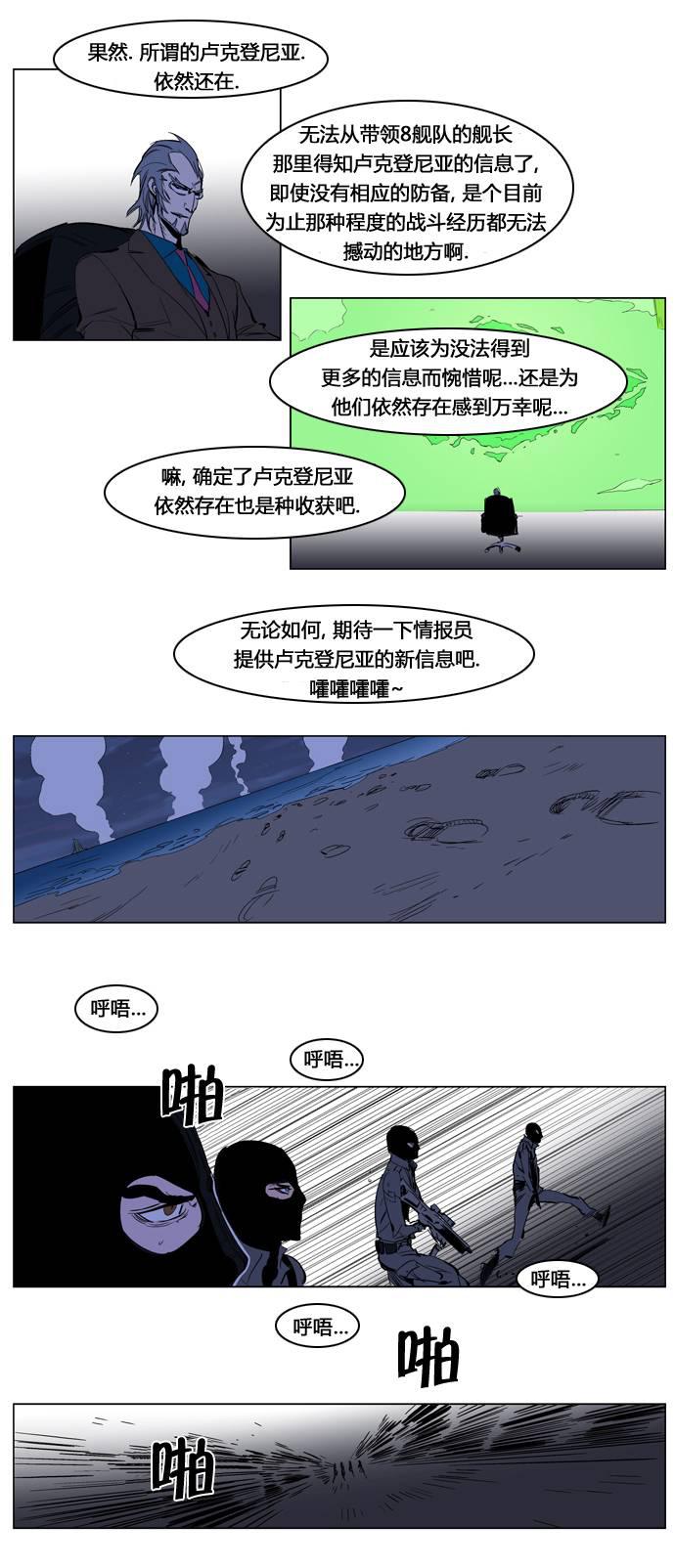 大贵族韩漫全集-第199话无删减无遮挡章节图片 