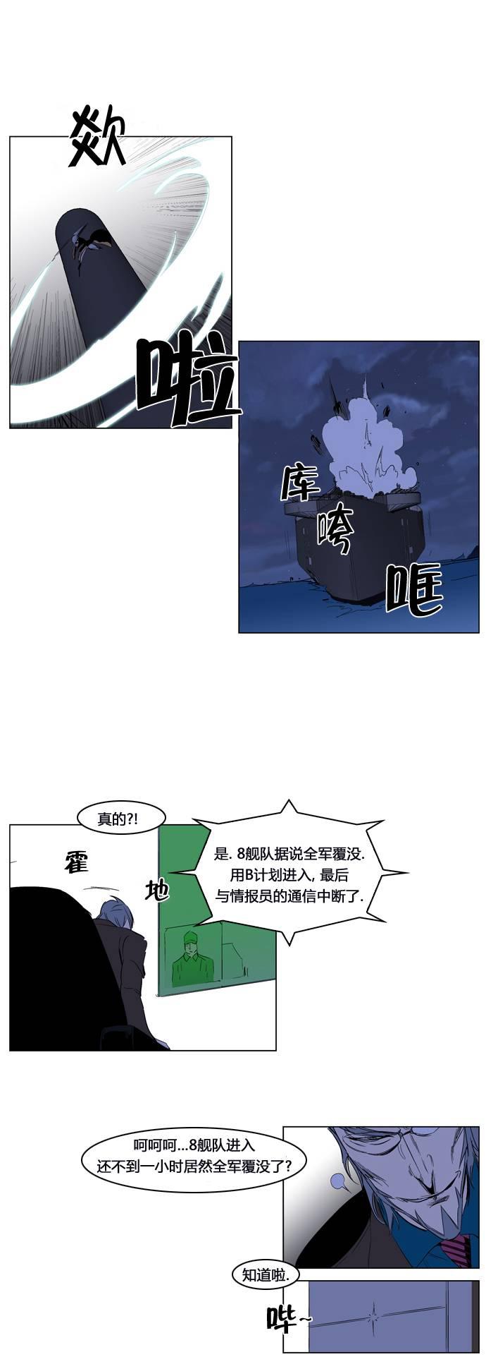 大贵族韩漫全集-第199话无删减无遮挡章节图片 