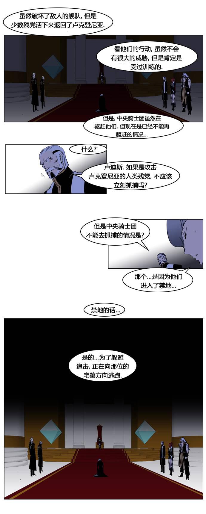 大贵族韩漫全集-第199话无删减无遮挡章节图片 
