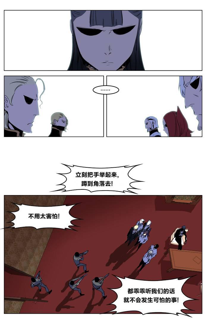 大贵族韩漫全集-第199话无删减无遮挡章节图片 