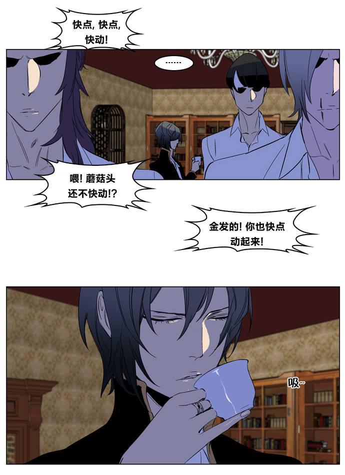 大贵族韩漫全集-第199话无删减无遮挡章节图片 
