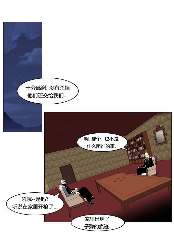 大贵族韩漫全集-第200话无删减无遮挡章节图片 