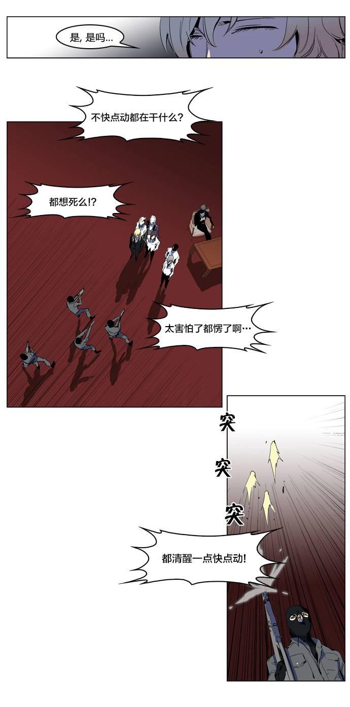 大贵族韩漫全集-第200话无删减无遮挡章节图片 