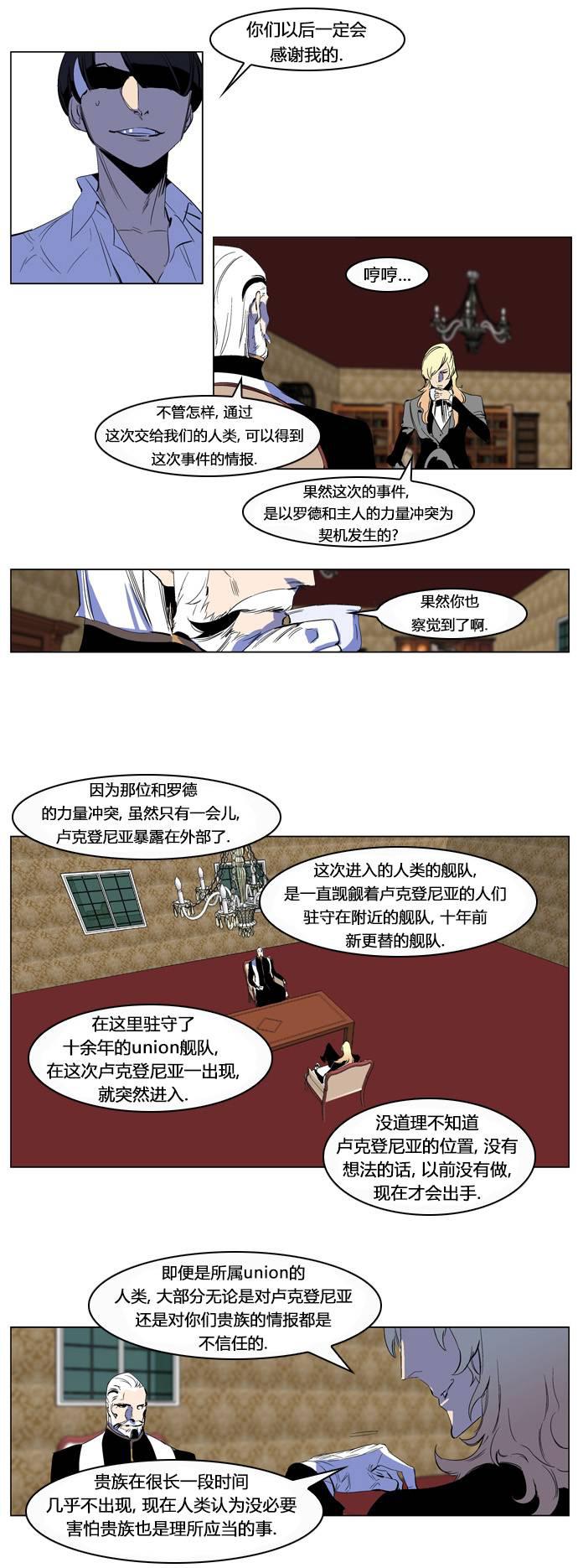 大贵族韩漫全集-第200话无删减无遮挡章节图片 