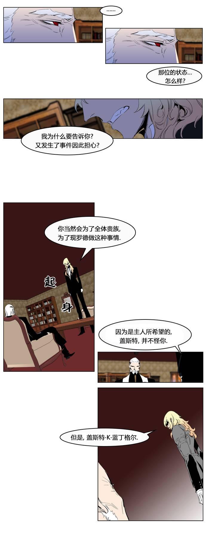 大贵族韩漫全集-第200话无删减无遮挡章节图片 