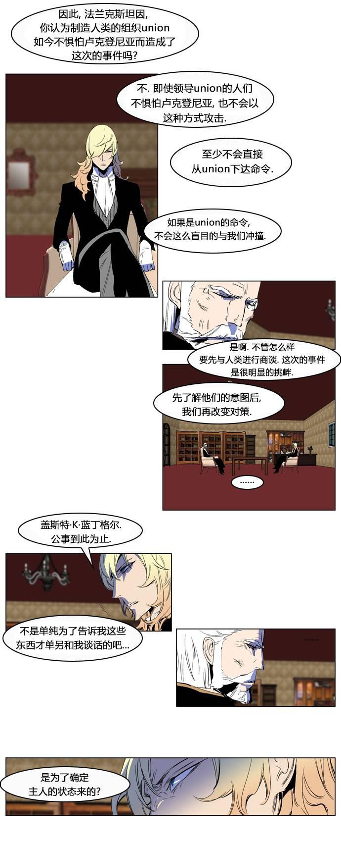 大贵族韩漫全集-第200话无删减无遮挡章节图片 