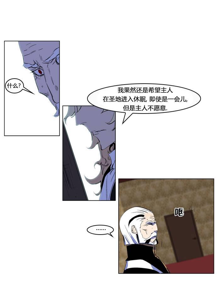 大贵族韩漫全集-第200话无删减无遮挡章节图片 