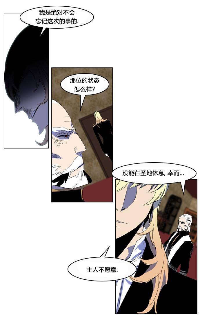 大贵族韩漫全集-第200话无删减无遮挡章节图片 