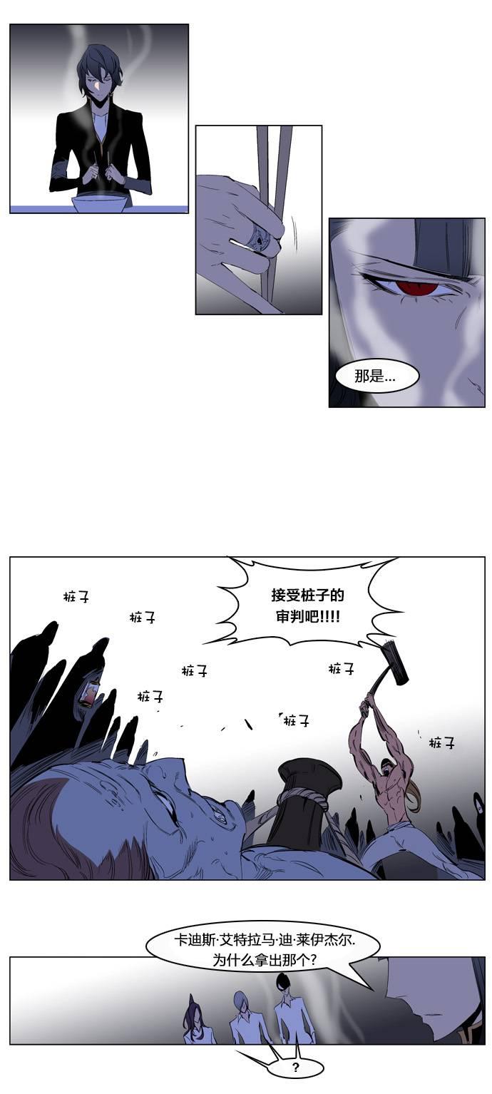 大贵族韩漫全集-第200话无删减无遮挡章节图片 