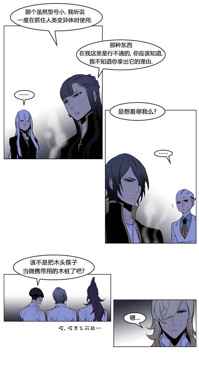 大贵族韩漫全集-第200话无删减无遮挡章节图片 