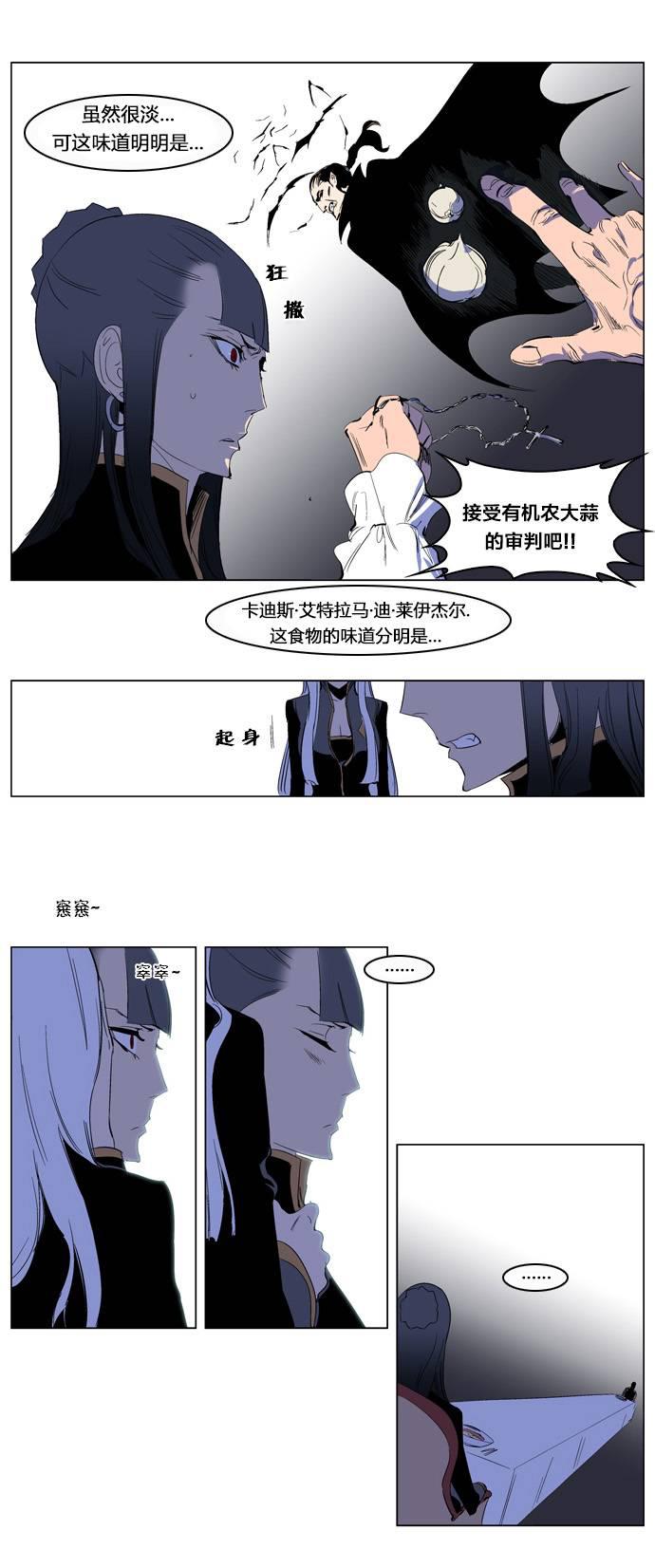 大贵族韩漫全集-第200话无删减无遮挡章节图片 