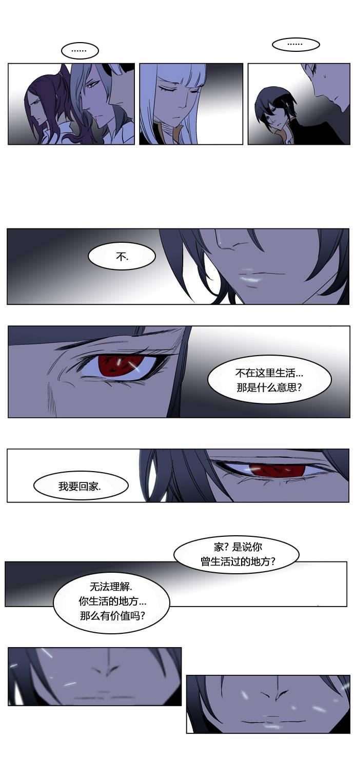 大贵族韩漫全集-第200话无删减无遮挡章节图片 