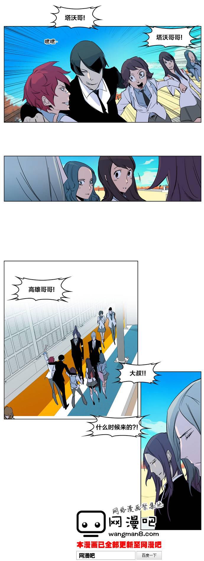 大贵族韩漫全集-第200话无删减无遮挡章节图片 