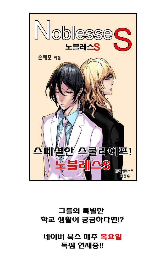 大贵族韩漫全集-第200话无删减无遮挡章节图片 