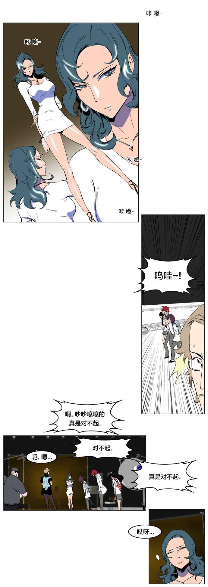 大贵族韩漫全集-第201话无删减无遮挡章节图片 