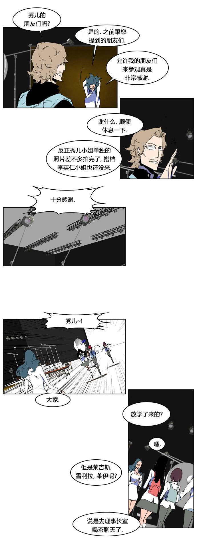 大贵族韩漫全集-第201话无删减无遮挡章节图片 