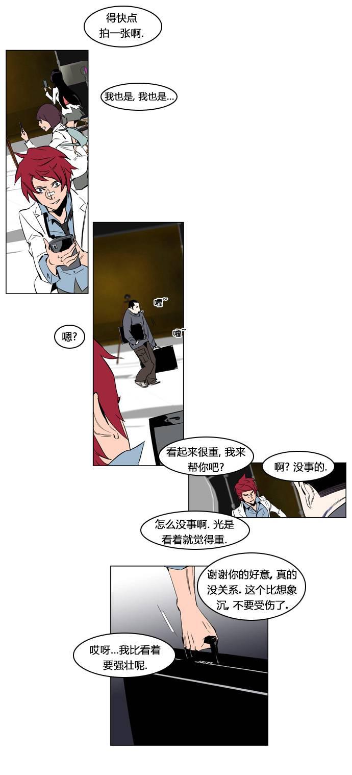 大贵族韩漫全集-第201话无删减无遮挡章节图片 