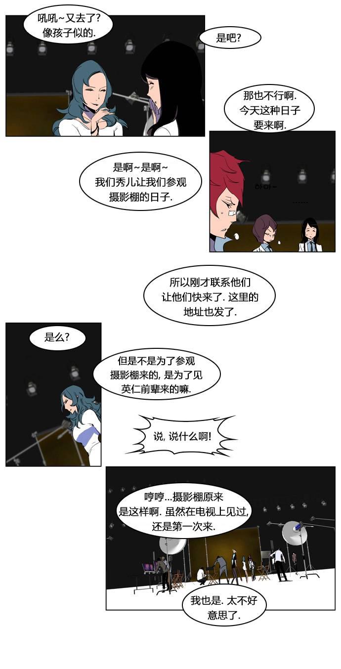 大贵族韩漫全集-第201话无删减无遮挡章节图片 