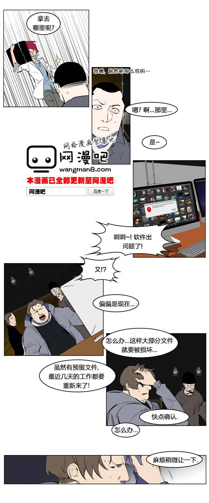 大贵族韩漫全集-第201话无删减无遮挡章节图片 