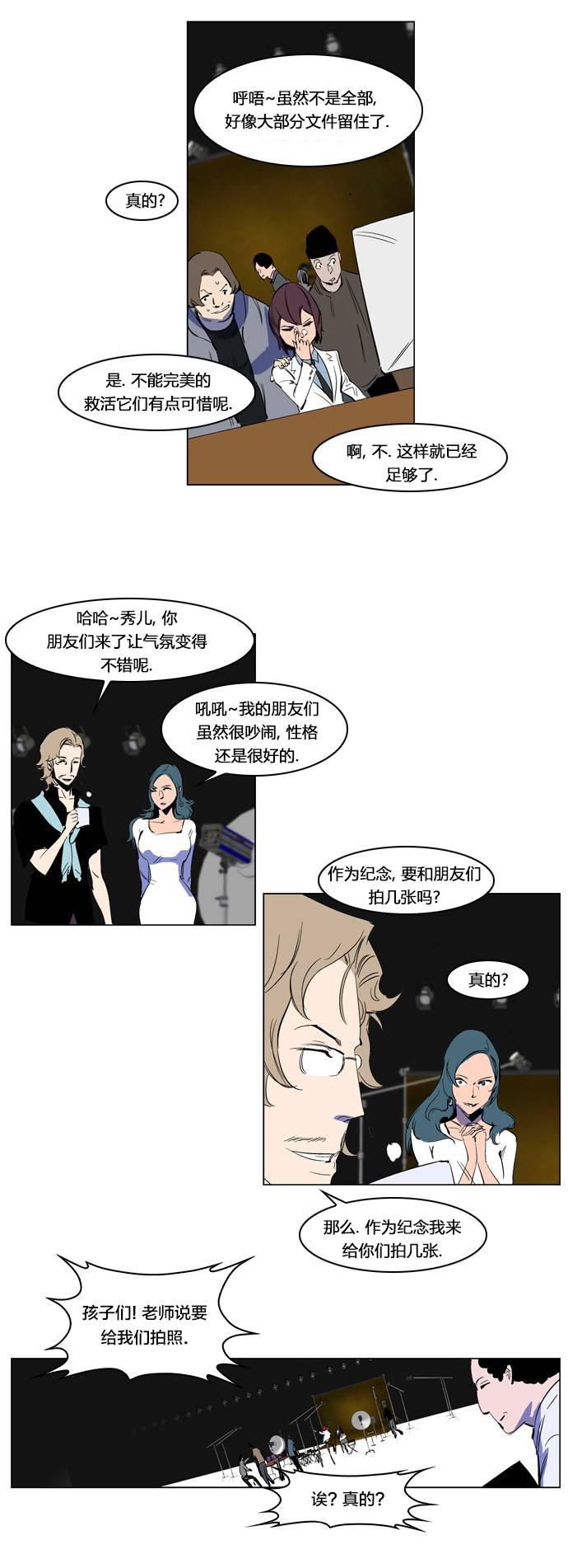 大贵族韩漫全集-第201话无删减无遮挡章节图片 