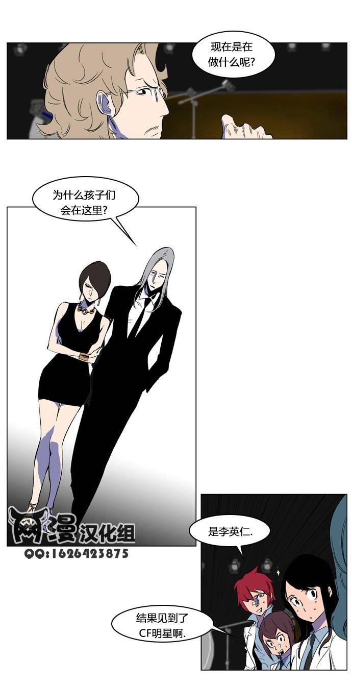 大贵族韩漫全集-第201话无删减无遮挡章节图片 