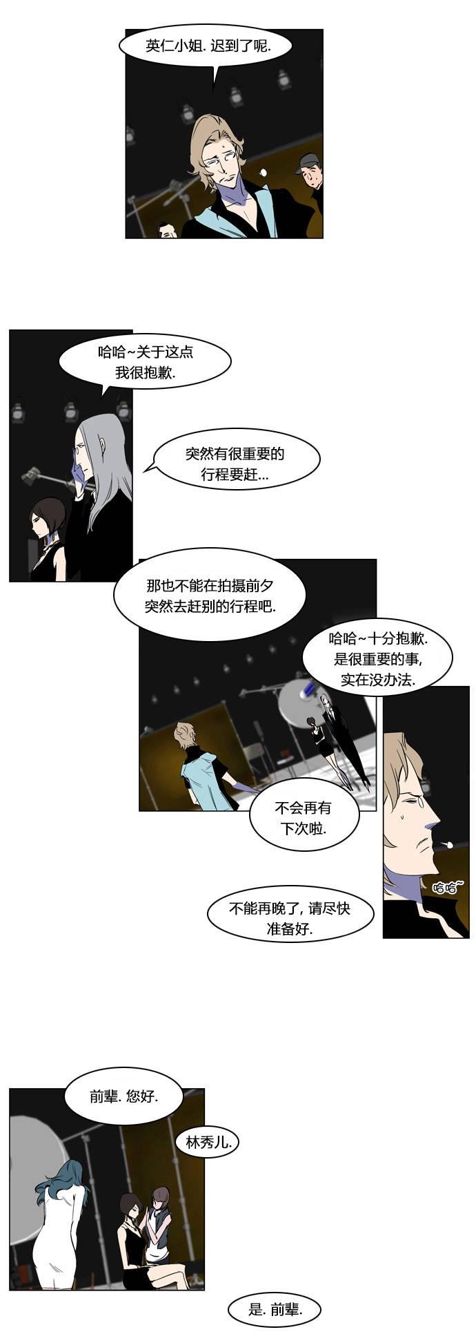 大贵族韩漫全集-第201话无删减无遮挡章节图片 