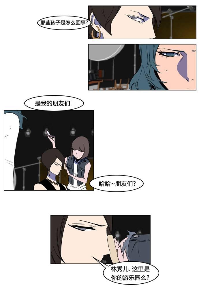 大贵族韩漫全集-第201话无删减无遮挡章节图片 
