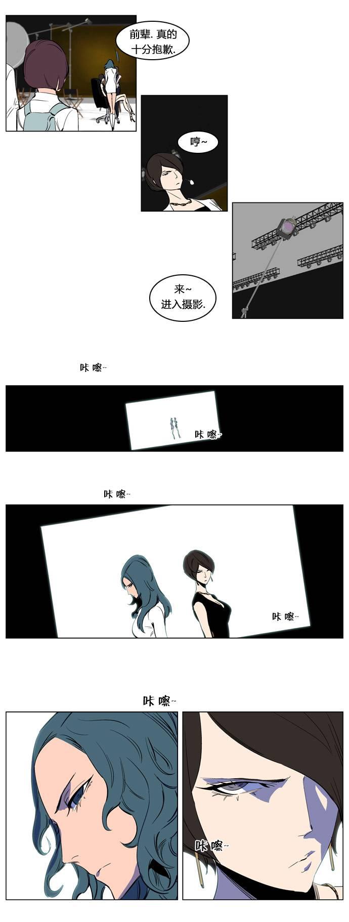 大贵族韩漫全集-第201话无删减无遮挡章节图片 