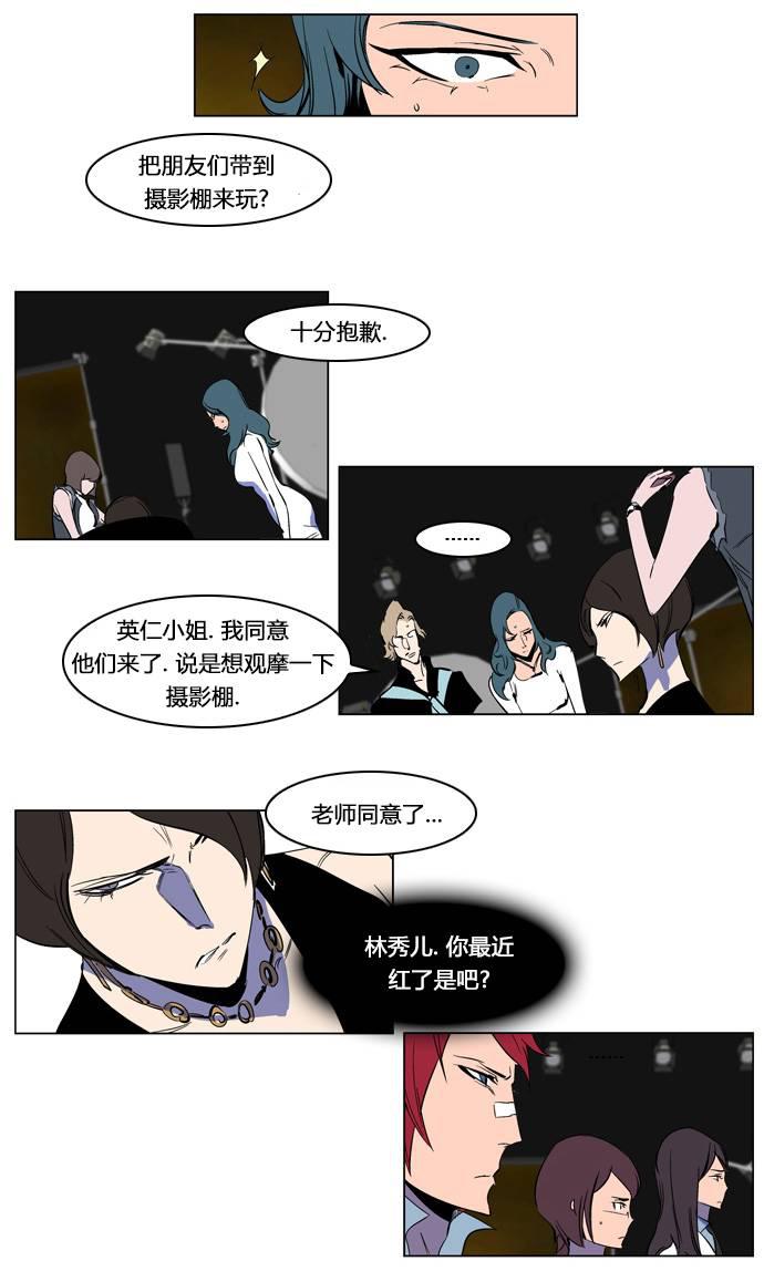 大贵族韩漫全集-第201话无删减无遮挡章节图片 