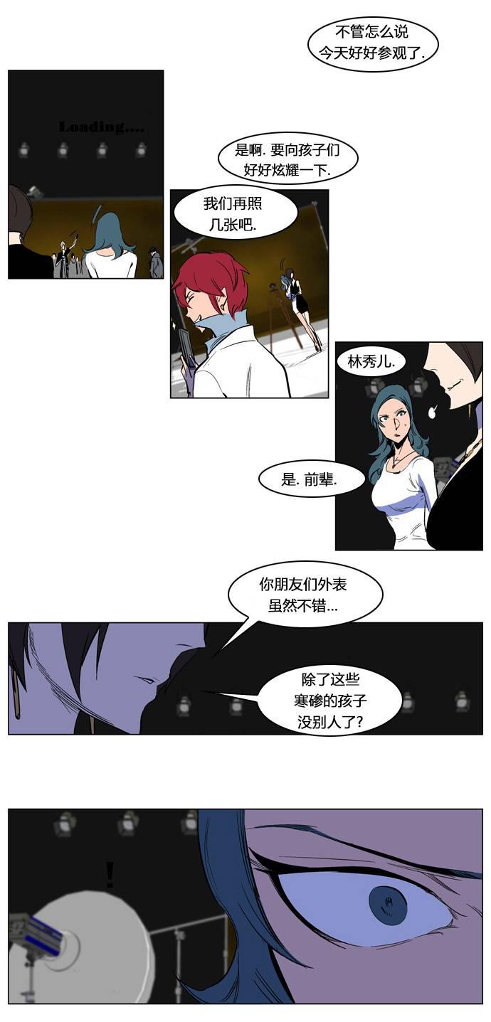 大贵族韩漫全集-第201话无删减无遮挡章节图片 