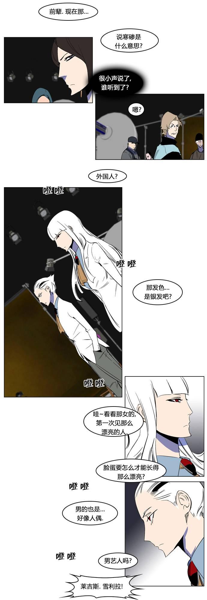 大贵族韩漫全集-第201话无删减无遮挡章节图片 