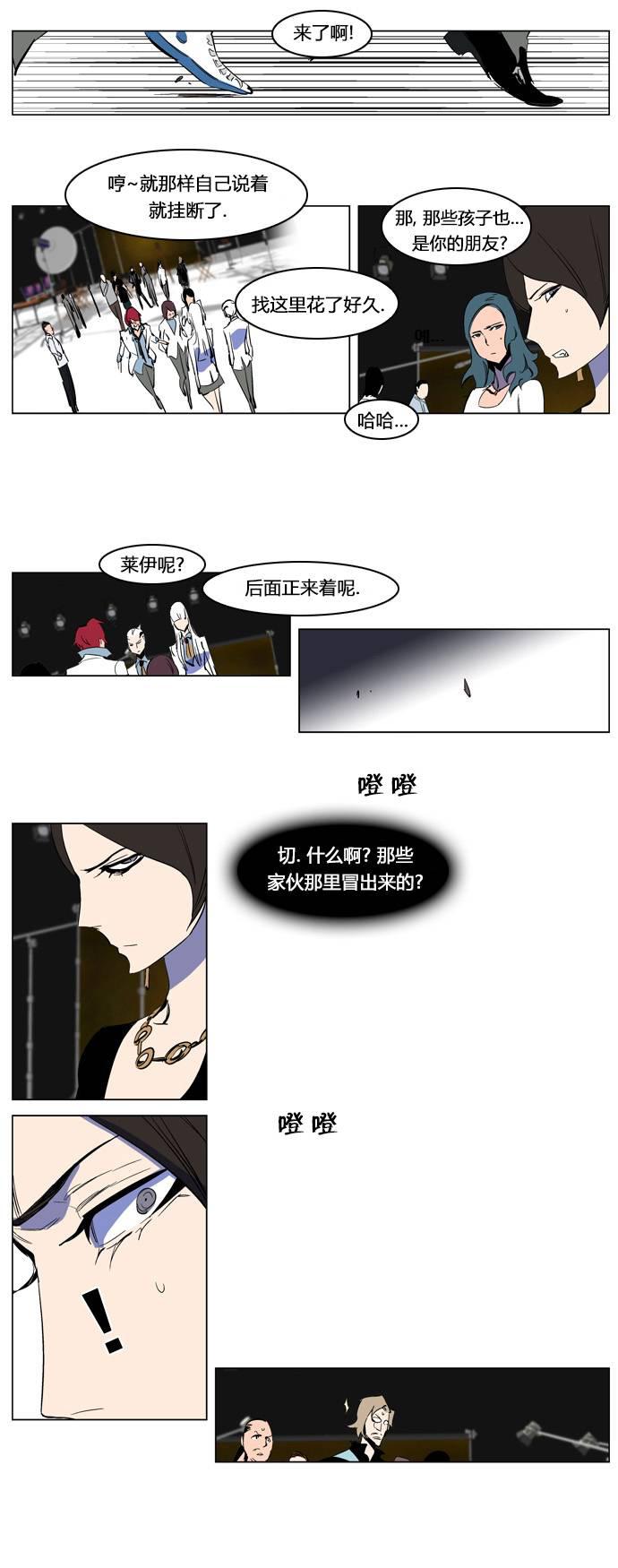 大贵族韩漫全集-第201话无删减无遮挡章节图片 