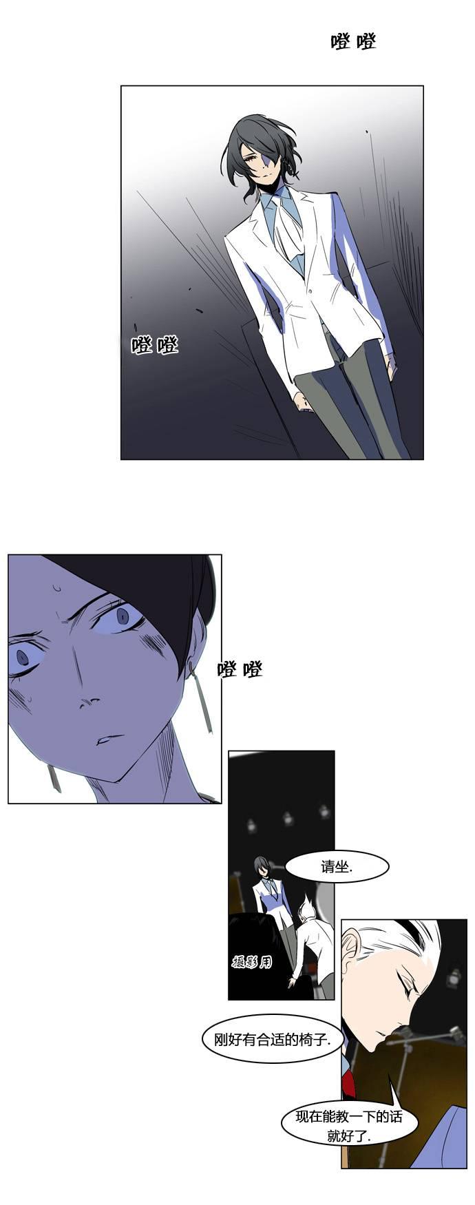 大贵族韩漫全集-第201话无删减无遮挡章节图片 