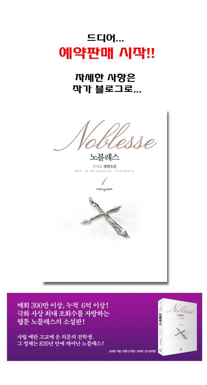 大贵族韩漫全集-第201话无删减无遮挡章节图片 