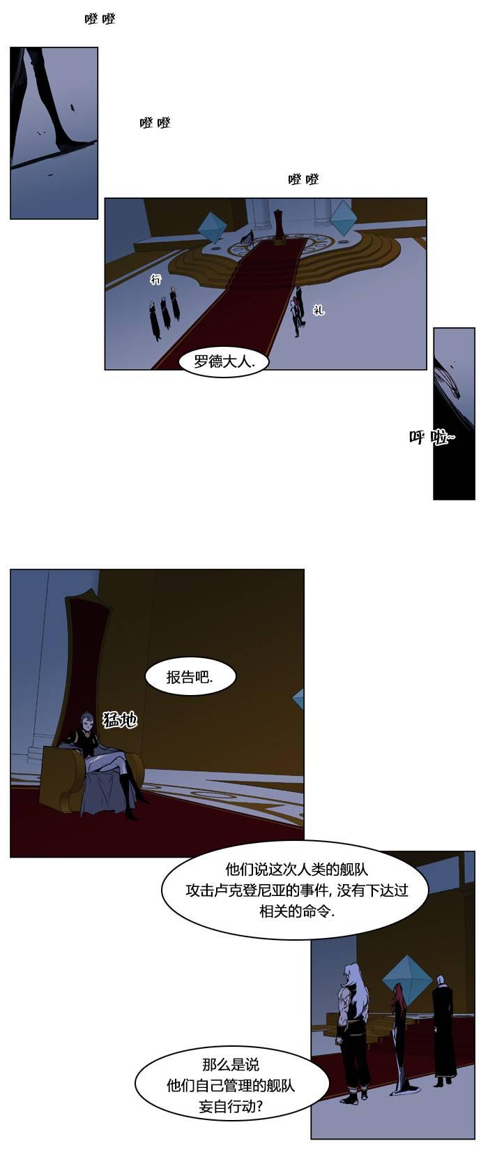 大贵族韩漫全集-第202话无删减无遮挡章节图片 