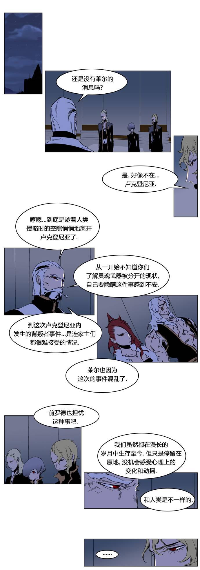 大贵族韩漫全集-第202话无删减无遮挡章节图片 